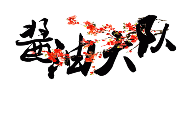 乐鱼电竞