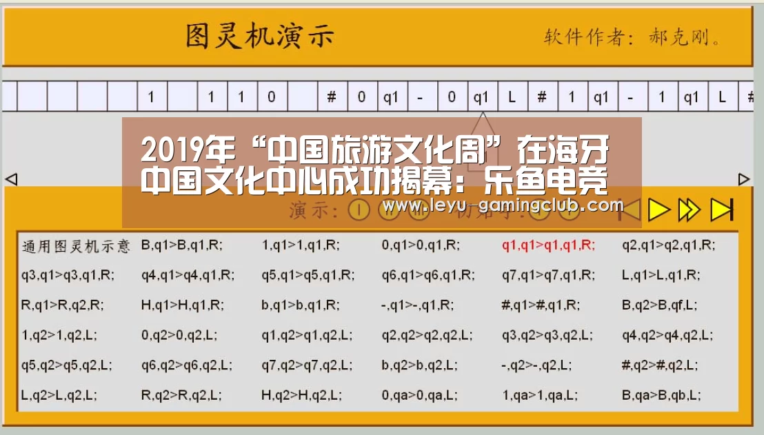 乐鱼体育APP