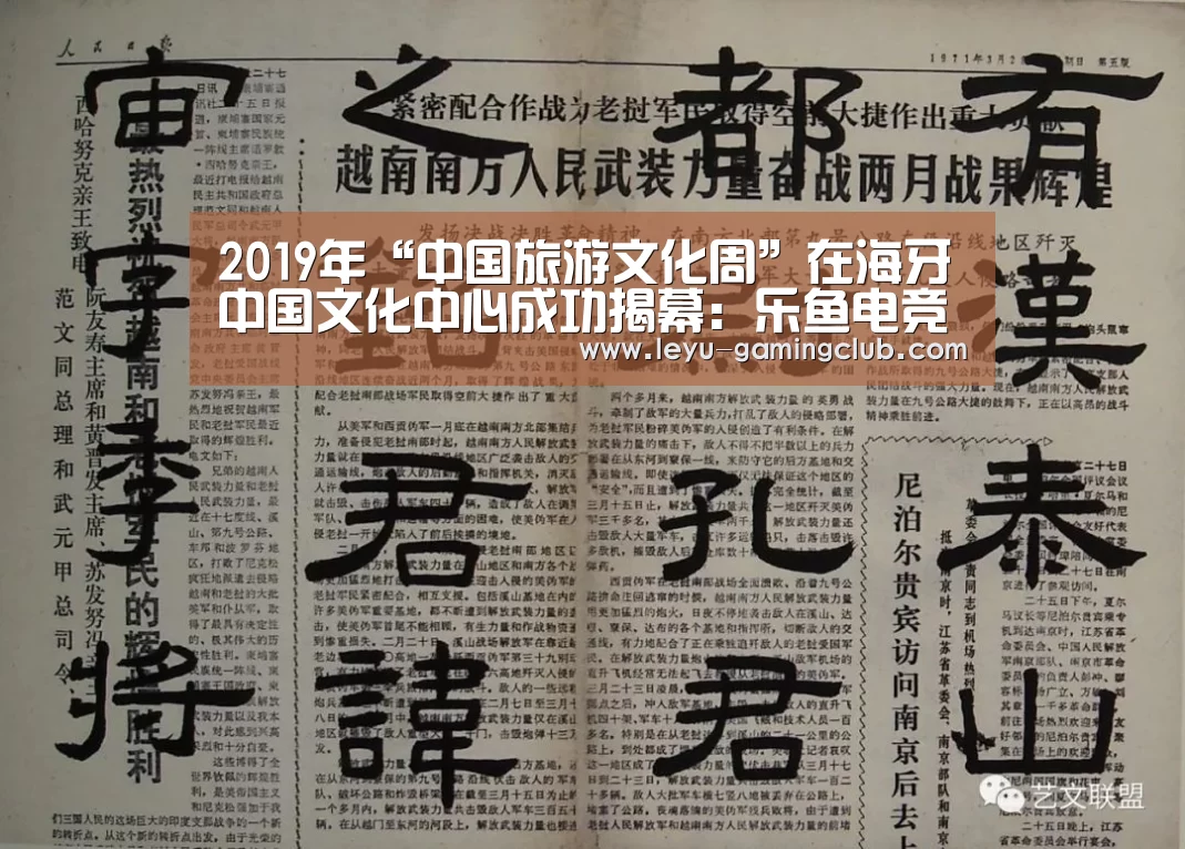 乐鱼体育赛事直播