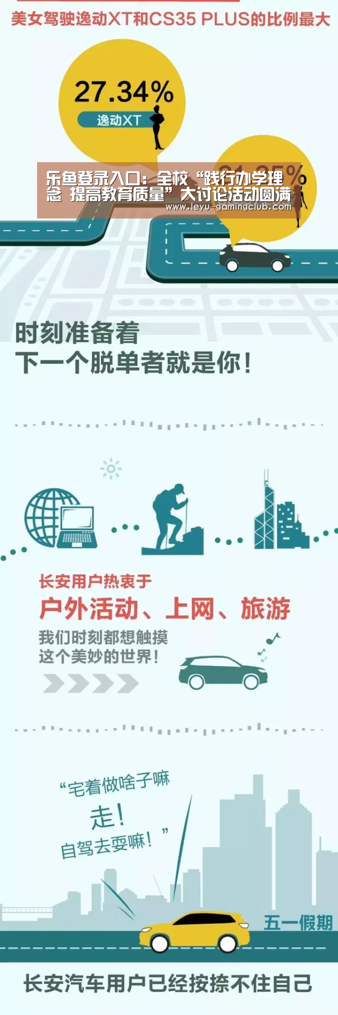 乐鱼登录入口:全校“践行办学理念 提高教育质量”大讨论活动圆满结束(图4) 乐鱼登录入口