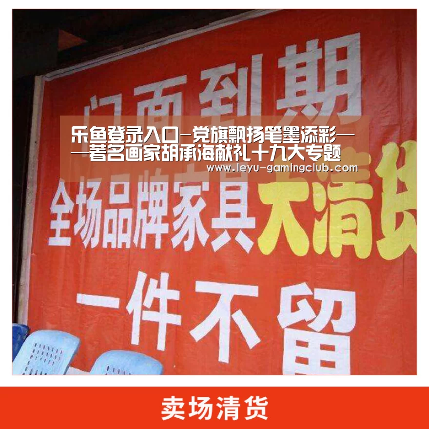 乐鱼电竞