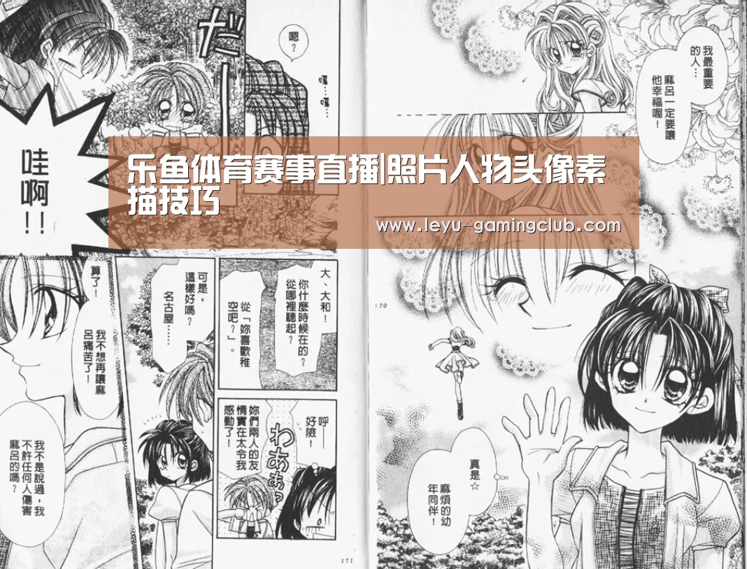 乐鱼体育赛事直播