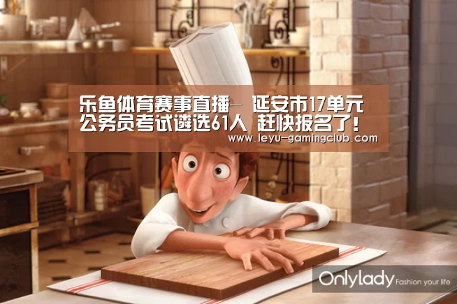 乐鱼体育APP