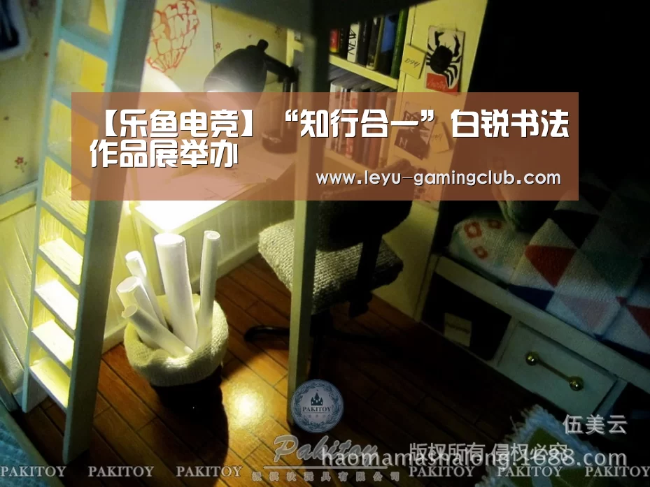【乐鱼电竞】“知行合一”白锐书法作品展举办(图3) 乐鱼登录入口